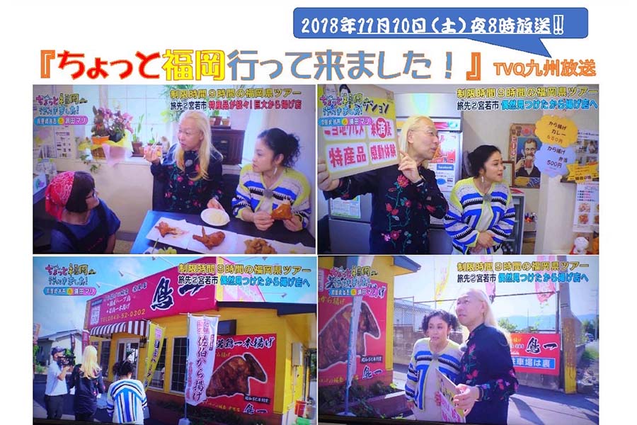 ちょっと福岡行ってきました